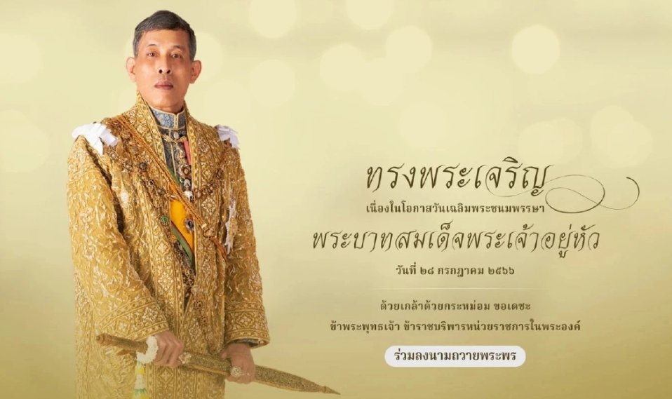 ธัญวรัตม์-ทดสอบ